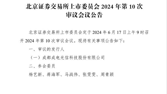 全员出击！湖人今日对阵公牛 詹眉范德比尔特均能出战 文森特复出